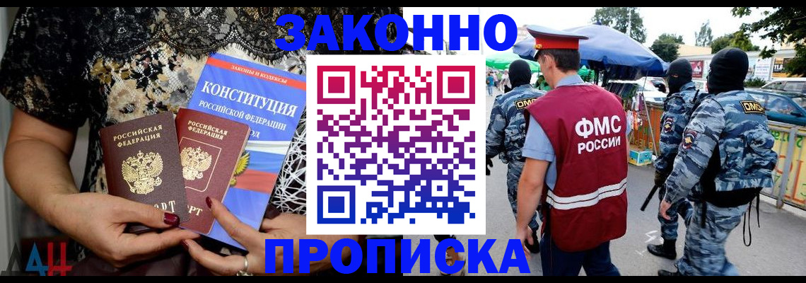временная регистрация для школы в Карабулаке
