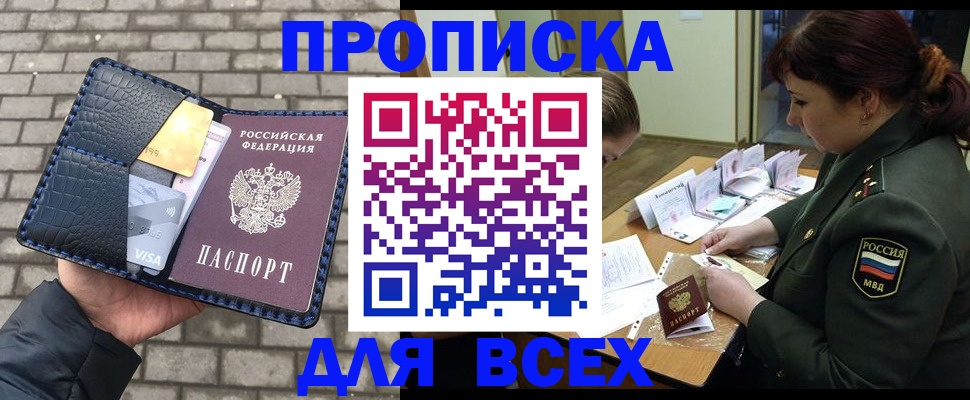 временная регистрация недорого в Карабулаке