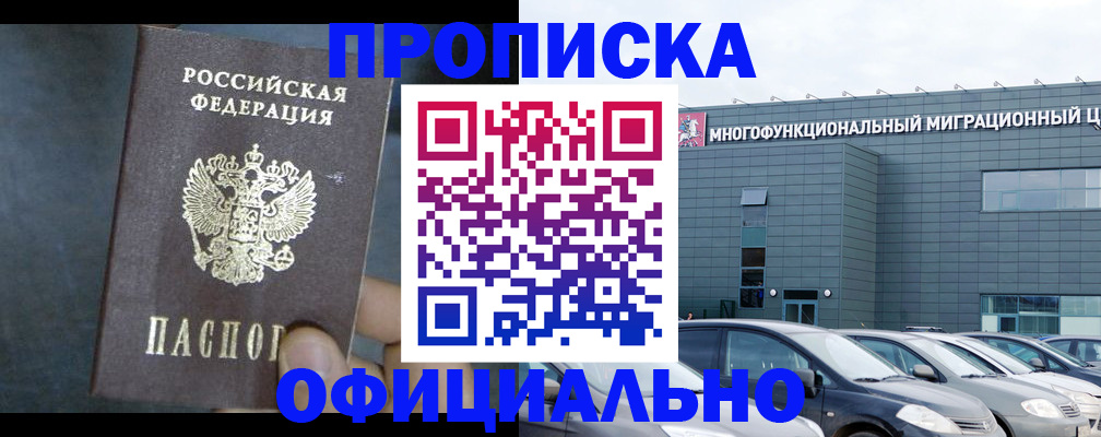 прописка 2025 в Карабулаке