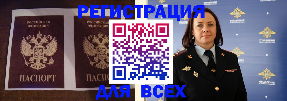временная регистрация в Карабулаке