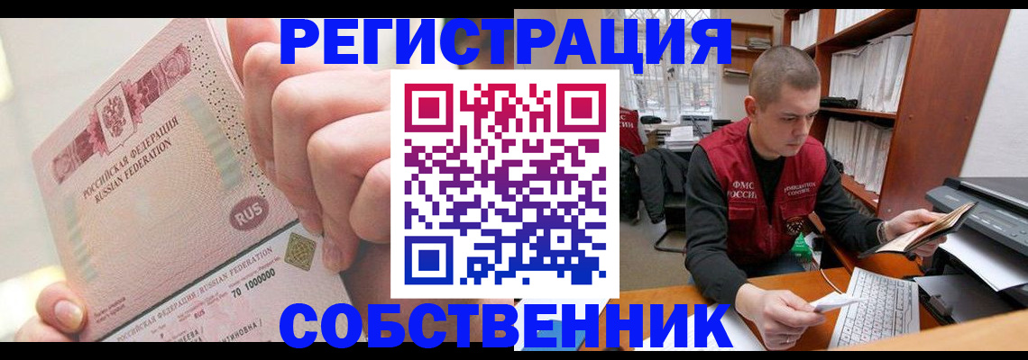 прописка ребенка в Карабулаке