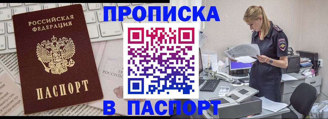 прописка паспорт в Карабулаке