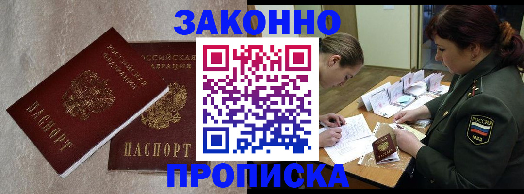 временная регистрация для всех в Карабулаке
